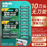 吉列（Gillette）威锋2手动剃须刀男士刮胡刀老式双层刀片原装 10刀头（无刀架）-收纳盒