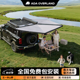 ADA270度车边天幕帐篷车顶天幕坦克300理想方程豹BJ40汽车高配改装边 270-X【主驾驶款】 2米款【适合大部分车型】
