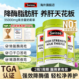 Swisse护肝片奶蓟草脂肪肝养肝净肝水飞蓟高浓度姜黄素男女加班熬夜应酬 【3瓶立省40元巩固装】88倍浓缩净肝60粒3瓶