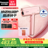 松下（Panasonic） 电吹风机全新吹护系列 纳诺怡护发 高速吹护机 润护家用电吹风筒WNA0H 520生日礼物送女友 EH-NX70 【高速吹护机】锦鲤色