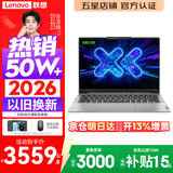 联想小新Pro14/小新14 2026年补贴15% 高性能超轻薄笔记本电脑GT 学生游戏设计办公本 标压酷睿 标压酷睿i5 16G 1TB高速固态｜小新14 升级版 14英寸 IPS高清全面屏