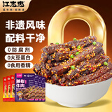 江志忠麻辣牛肉干零添加藤椒组合非遗工艺休闲零食四川特产熟食264g