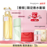 伊丽莎白雅顿第五大道香水30ml+绿茶香水30ml 清新香氛 情人节520礼物