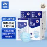 振德医用外科口罩一次性独立包装灭菌三层透气防晒防尘甲醛蓝色200只