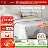 水星家纺床上四件套60支长绒棉刺绣被套纯棉四季轻奢套件床单款1.8x2米床-木影