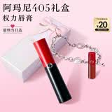 阿玛尼口红权力唇膏#405番茄红 口红不沾杯润唇520送女友生日礼物母亲节