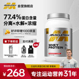 肌肉科技乳清蛋白粉增肌粉三阶蛋白矩阵2磅草莓味 有效期至26年11月