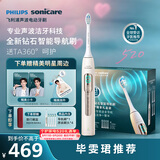 飞利浦（PHILIPS）【母亲节礼物】钻石智能语音Ai导航电动牙刷 全年装礼盒 刷头*5  生日礼物情侣 HX5681 金