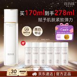 怡丽丝尔（ELIXIR）【官方正品】优悦活颜弹润水清爽型170ML护肤抗皱紧致母亲节礼物