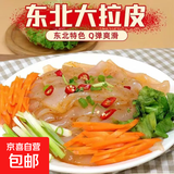 水晶大拉皮东北拉皮凉拌菜200g即食鲜粉皮速食夜宵拌凉皮 200克*2包