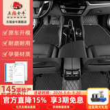 五福金牛汽车脚垫适用于深蓝L06迈腾帕萨特凯美瑞速腾雅阁问界m9极氪理想 舒适毯-朗格毯【黑色】 5座专车定制 联系客服备注