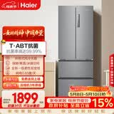 海尔（Haier）「家宴系列」335L法式多门冰箱风冷无霜一级能效抗菌BCD-335WLHFD9DS9国家补贴