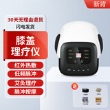 新背膝盖理疗仪膝关节按摩器红光电加热敷护膝中老年人养生保暖理疗 【升级款】震动脉冲热敷艾灸红光 【CR-186型】