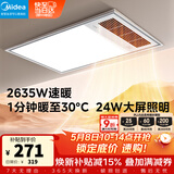 美的（Midea）风暖式浴霸暖风灯照明排气五合一体机集成吊顶无线卫生间浴室机 GP11琴键丨4合一速暖丨温度可视