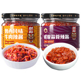 虎邦 牛肉辣酱130g+蒜蓉辣酱130g 辣椒酱 下饭菜拌饭拌面酱