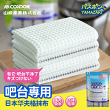 CONDOR日本华夫格抹布30*30cm*4片咖啡吧台抹布厨房洗碗布擦桌子不掉毛