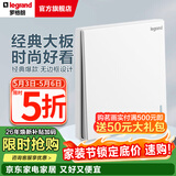 罗格朗（LEGRAND）开关插座面板 仕典系列玉兰白色86型暗装 一开多控 开关