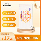 丽丽贝尔LilyBell全棉亲肤化妆棉卸妆棉333枚湿敷洁面拍水