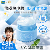 啵乐乐（Pororo）冰沙霜儿童面霜50g夏季晒后修复舒缓清凉婴幼儿男女宝宝