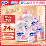 活力28铃兰樱花洗衣液24斤 3.6kg*2瓶+1.6kg*3袋  超值囤货装官方正品