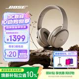 BOSE QuietComfort 消噪耳机 无线消噪蓝牙耳机头戴式主动降噪耳机 QC45升级款 动态音质均衡 QC45升级款-沙丘灰