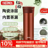 膳魔师（THERMOS）保温杯550ml男女陶瓷内胆泡茶咖啡水杯子伴手礼生日礼物TCMV红梅