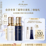 肌肤之钥（CPB）【会员试用】全新钻光日乳12ml+全新钻光夜乳12ml