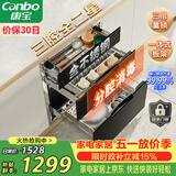 康宝（Canbo）三层不锈钢磐石消毒柜嵌入式家用大容量高温烘干二星巨量分层消毒碗柜政府补贴XDZ100-ONE板架