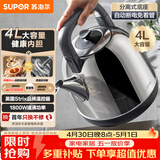 苏泊尔（SUPOR）4升大容量 电热水壶烧水壶开水壶电水壶煮水壶 家用智能多功能 自动断电 304食品级不锈钢SW-40C02