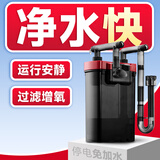 尼特利（NETLEA）壁挂过滤器小型外挂过滤器壁挂式养鱼龟缸除油膜鱼缸草缸过滤系统 2号壁挂过滤桶+滤材+除油膜+CO2套装