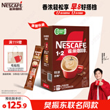 雀巢（Nestle）【樊振东同款】1+2特浓低糖*速溶咖啡三合一冲调饮品90条1170g