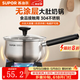 苏泊尔（SUPOR）304不锈钢奶锅0涂层安全健康婴儿辅食锅复合底家用一人食汤锅煮粥 304不锈钢奶锅 16cm