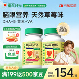 童年时光ChildLife婴幼儿藻油dha0防腐儿童学生补脑dha 60粒/瓶【2瓶】