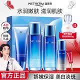 温碧泉（WETHERM）套装护肤品新活泉补水保湿清爽好吸收护肤送礼妈妈女友生日礼物 【礼盒5件套】洁水乳精华眼霜+防晒乳50g