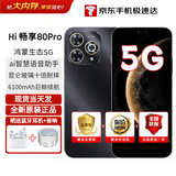 华为智选手机80Pro 5G新机 Hi 畅享 大内存 红外遥控 昆仑玻璃  鸿蒙守护五星防水抗摔 巨量电池快充 星空黑（晒单送蓝牙耳机+音响） 24GB（12+12）+512GB 官方标配|180天只
