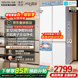 华凌美的出品十字四门制冰全自动60cm超薄平嵌零嵌入风冷无霜净味冰箱HR-520WUSIPZ