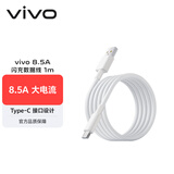vivo8.5A Type-C闪充数据线 A to C 灰色
