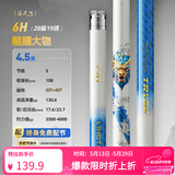 创威凌天三代钓鱼竿手竿碳纤维鱼竿京东自营旗舰店渔具 4.5m 鲢鳙大物
