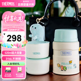 膳魔师（THERMOS）儿童餐具焖烧杯316L不锈钢宽口保温饭盒带餐包餐具上学TCLF