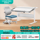 康朴乐儿童学习桌 桌椅可升降书桌写字桌家用学生写字桌椅套装 伯克利 Pro+柏拉图椅 莫兰迪蓝