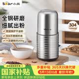 小熊（Bear）研磨机 家用磨粉机 打粉机 中药粉碎机 料理机 干粉机 不锈钢打粉研磨机FSJ-A03E1