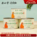 正山堂小神农架野茶 红茶茶叶特级  金骏眉工艺巴东红送礼礼品 90g罐茶具套装组合款