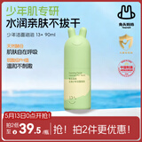 兔头妈妈儿童洗面奶 宝宝洁面乳洁面泡护肤清洁洗脸舒缓卸防晒13+岁90ml