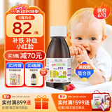 ERIC FAVRE艾瑞可补铁儿童铁剂婴幼儿补铁口服液螯合铁补血宝宝钙铁锌维生素 复合甘氨酸螯合铁 125ml*1瓶