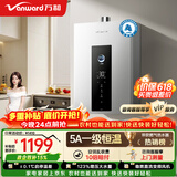 万和燃气热水器【恒温M6K】16升天然气 增压水伺服一级恒温 直流变频风机密封稳燃舱