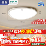 惠普护眼普瑞LED鹅卵石云朵卧室儿童房吸顶灯中山灯具臻之光包安装