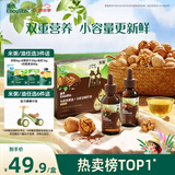 英氏有机核桃油亚麻籽油组合装63ml*2便携尝鲜送宝宝婴幼儿辅食用品