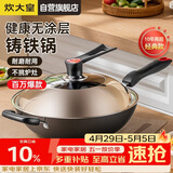 炊大皇炒锅铁锅无涂层铸铁锅多用传世34cm电磁炉通用炒菜锅C34D2