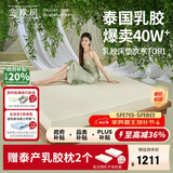 金橡树泰舒乳胶床垫泰国天然原液进口儿童学生床垫  1.2*2米 软硬适中