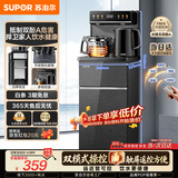 苏泊尔（SUPOR）茶吧机家用高端客厅用饮水机下置式 【有钛】新款智能茶吧柜饮水机一体饮水烧水一体机立式水吧台 【旗舰爆款】遥控触屏丨玻璃大屏丨 制热型